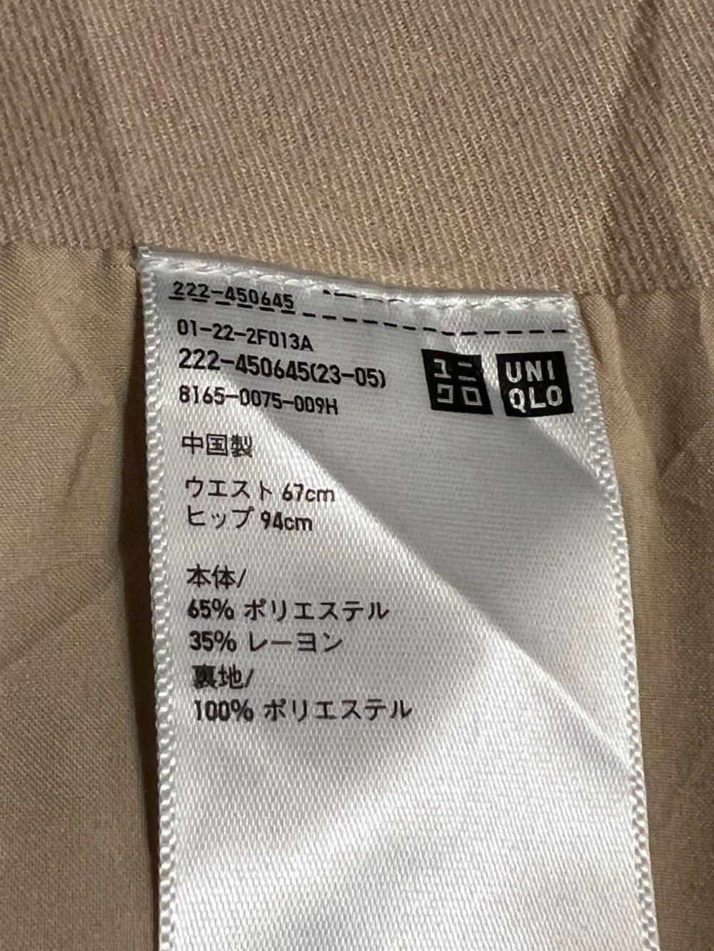 Uniqlo Flare Midi Skirt Beige A-Line High Waist Lined Size S/26" Minimalist - Picture 3 of 8